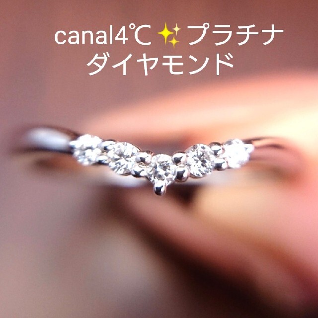 canal４℃(カナルヨンドシー)のうさうさ様専用✨カナル4℃✨ダイヤモンド リング 11.5号 プラチナ V字 レディースのアクセサリー(リング(指輪))の商品写真