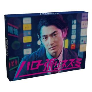 ハロー張りネズミ DVD-BOX 瑛太(TVドラマ)