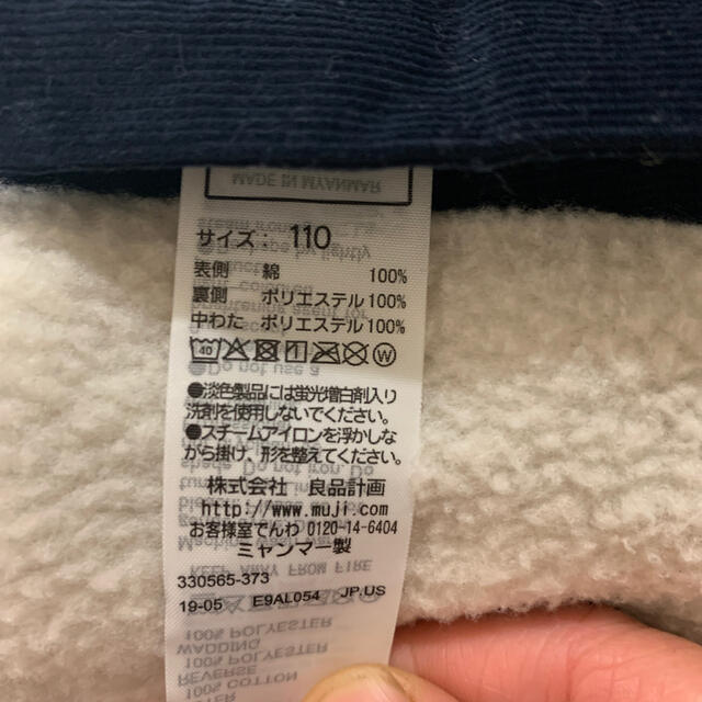 MUJI (無印良品)(ムジルシリョウヒン)の無印良品　リバーシブルベスト　サイズ110cm キッズ/ベビー/マタニティのキッズ服男の子用(90cm~)(ジャケット/上着)の商品写真