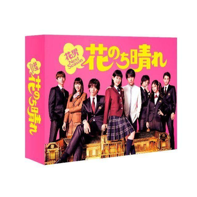 花のち晴れ~花男Next Season~ DVD-BOX 杉咲 花 (出演),エンタメ/ホビー