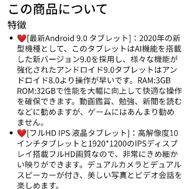 専用 VANKYO タブレット10インチ Android 9.0 スマホ/家電/カメラのPC/タブレット(タブレット)の商品写真