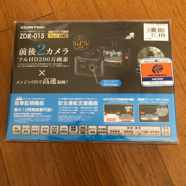 コムテック ドライブレコーダー ZDR-015 新品未開封未使用品 【 大感謝 ...