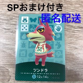 ニンテンドウ(任天堂)のあつまれどうぶつの森　amiiboカード　ツンドラ(カード)