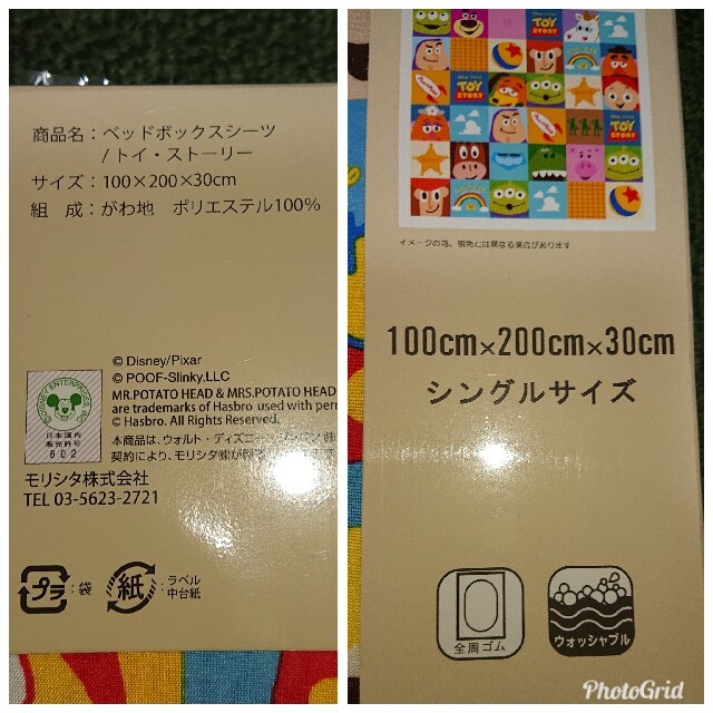 トイ・ストーリー(トイストーリー)の新品‼️ トイ・ストーリーのベッドボックスシーツ😄 キッズ/ベビー/マタニティの寝具/家具(シーツ/カバー)の商品写真