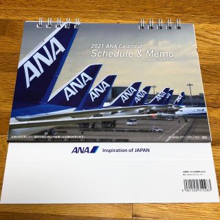 エーエヌエー(ゼンニッポンクウユ)(ANA(全日本空輸))のANA 2021年カレンダー(カレンダー/スケジュール)