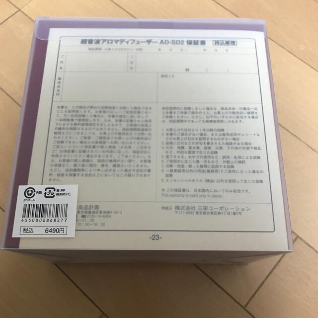 リモートワーク時に癒されませんか？超音波アロマディフューザー 2