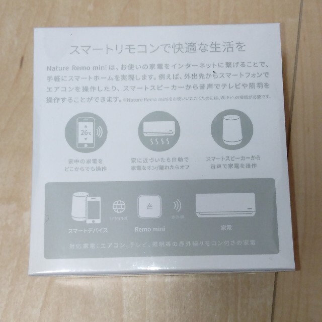 【新品未使用】Nature Remo mini ネイチャーリモミニ スマホ/家電/カメラの生活家電(その他)の商品写真