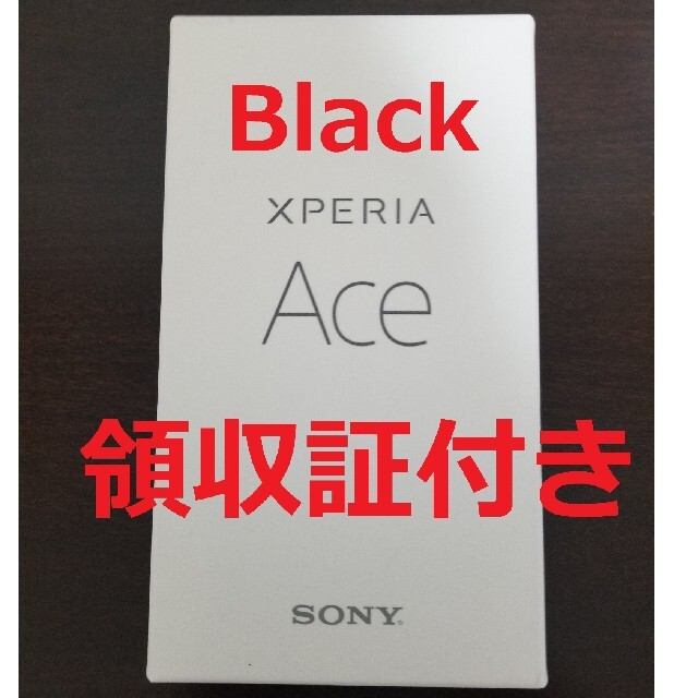 ■XPERIA Ace 新同 領収証付き