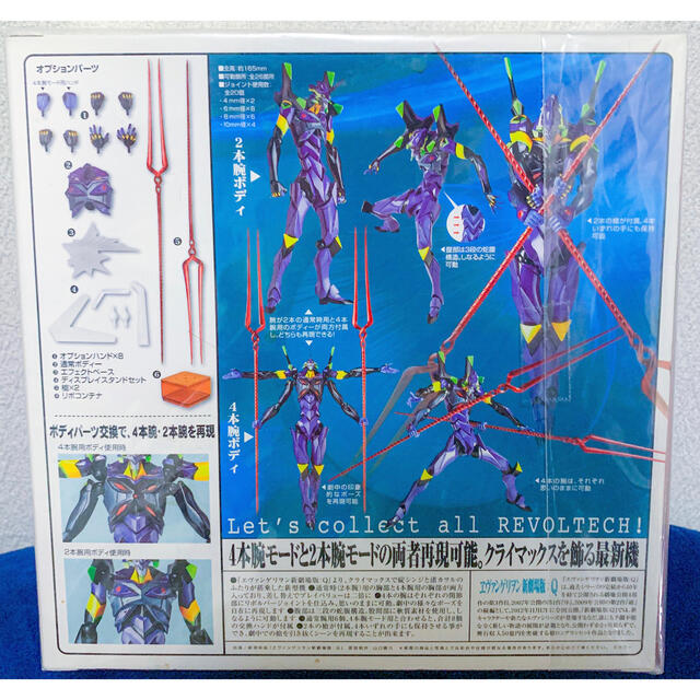 リボルテックヤマグチ エヴァンゲリオン No.136 フィギュア 1