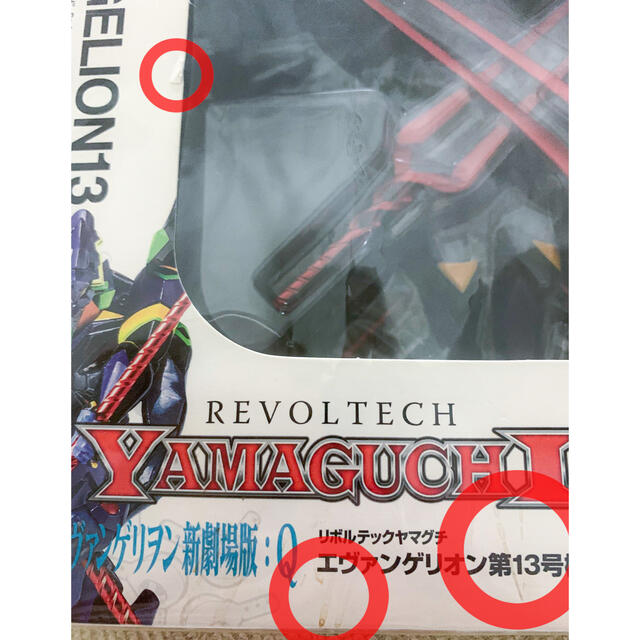 リボルテックヤマグチ エヴァンゲリオン No.136 フィギュア 3