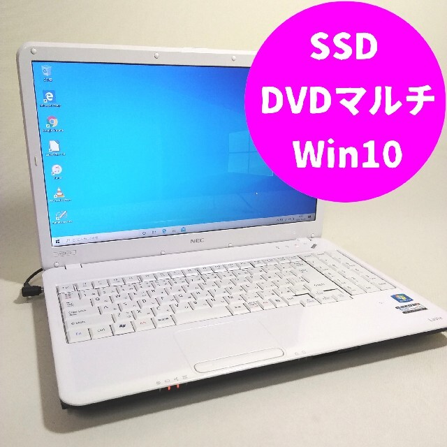 型番スペックNEC ノートパソコン/ホワイト色 Win10 DVDマルチ SSD搭載