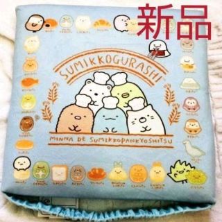 サンリオ(サンリオ)の新品 未使用 タグ付 すみっコぐらし 学校 クッション(キャラクターグッズ)