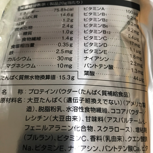 Kentai(ケンタイ)の【新品】ケンタイ ウエイトダウン ソイプロテイン ココア風味 1kg 食品/飲料/酒の健康食品(プロテイン)の商品写真