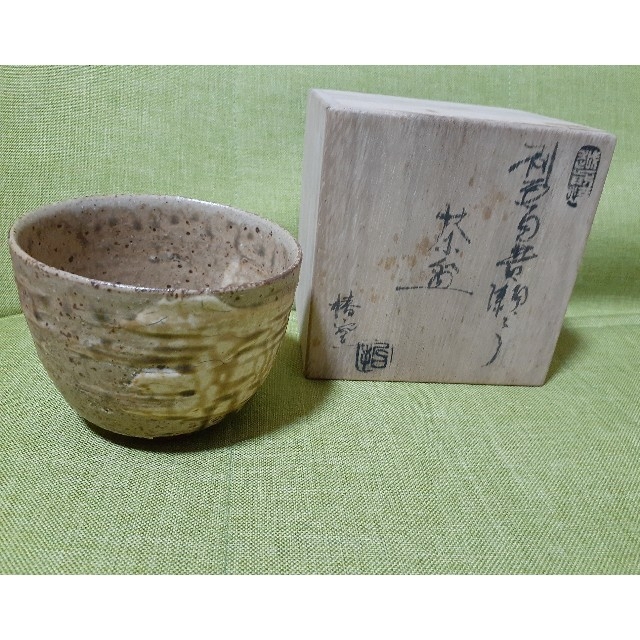 黄瀬戸 五島哲 造 筒茶碗 | フリマアプリ ラクマ
