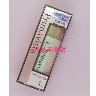 プリマヴィスタ(Primavista)のプリマヴィスタ 皮脂くずれ防止 化粧下地 SPF20 PA++(25ml)　新品(化粧下地)