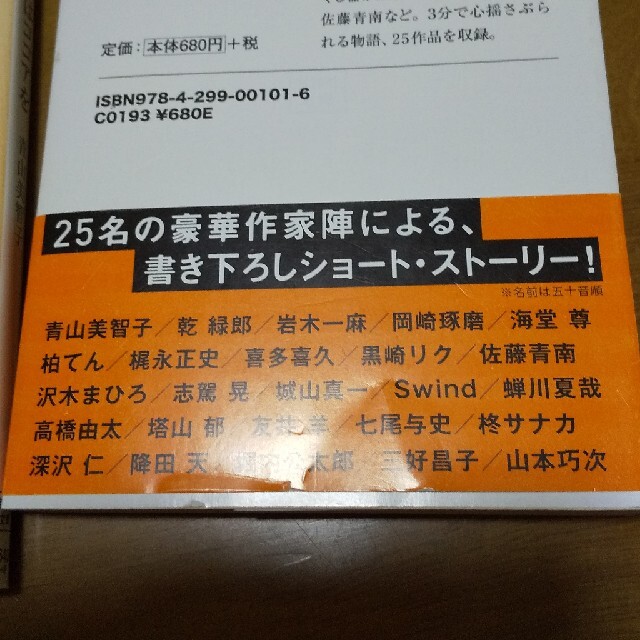 木曜日にはココアを＆3分で読める！コーヒーブレイクに読む喫茶店の物語 エンタメ/ホビーの本(文学/小説)の商品写真