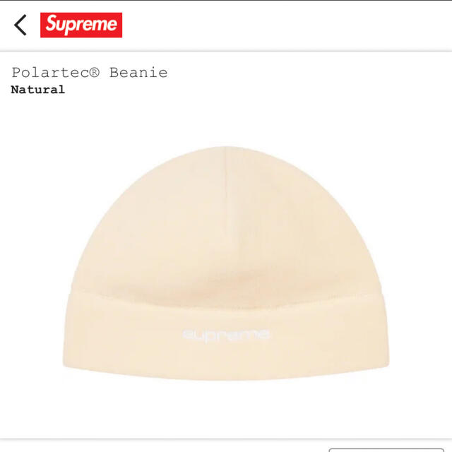 Supreme(シュプリーム)のsupreme Polartec Beanie ナチュラル　ビーニー メンズの帽子(ニット帽/ビーニー)の商品写真
