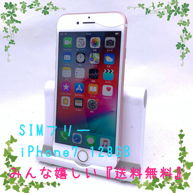 SIMフリー Apple iPhone7 128GB