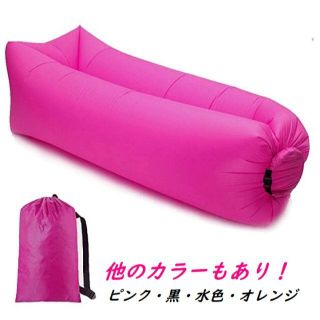 エアソファー　空気ポンプ不要　エアクッション　エアベット　ビーチベット　　(寝袋/寝具)