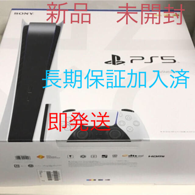 SONY PlayStation 5 CFI-1000A01 【プレステ5】-