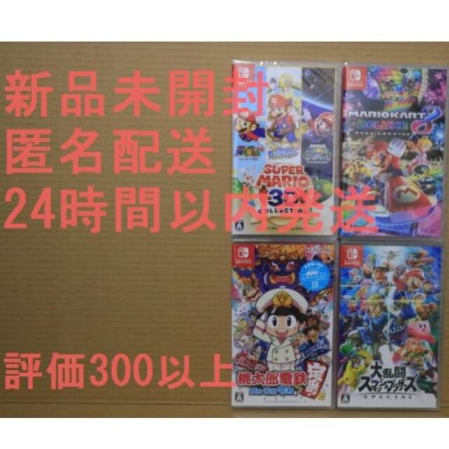 新品未開封 桃太郎電鉄  その他合計4本セット 匿名配送家庭用ゲームソフト