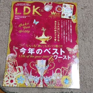 LDK 2021 １月号(生活/健康)