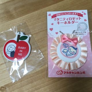 ファミリア(familiar)のファミリア マタニティマーク 赤ちゃん本舗 マタニティロゼット(キーホルダー)