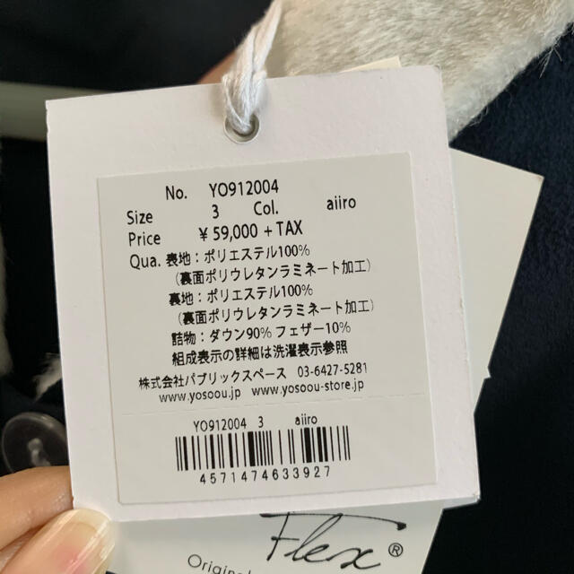 新品未使用タグ付】YOSOOU 粧う ヨソオウ フェイクムートン