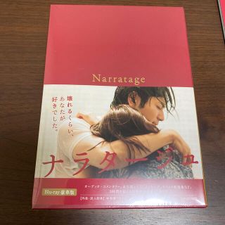 ショウガクカン(小学館)のナラタージュ　Blu-ray　豪華版 Blu-ray(日本映画)