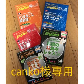 ゼロからスタート English 2006年第7号〜2007年11号(CD付き)(語学/資格/講座)