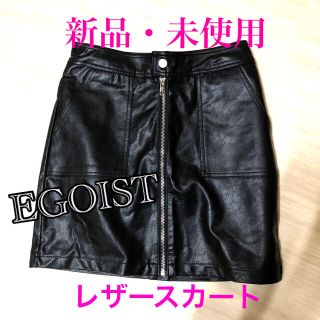 エゴイスト(EGOIST)のおもちさん専用(ミニスカート)