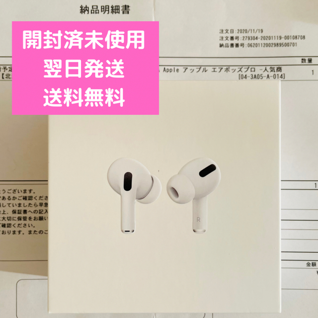 Apple(アップル)の【タイムセール】開封済未使用国内正規品 Apple Air Pods Pro スマホ/家電/カメラのオーディオ機器(ヘッドフォン/イヤフォン)の商品写真