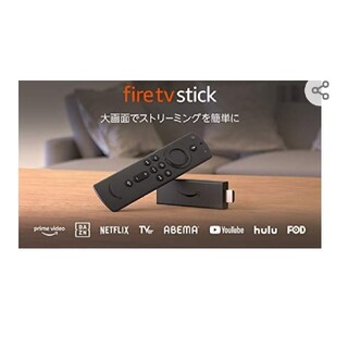 新登場 Fire TV Stick - Alexa対応音声認識リモコン付属(その他)