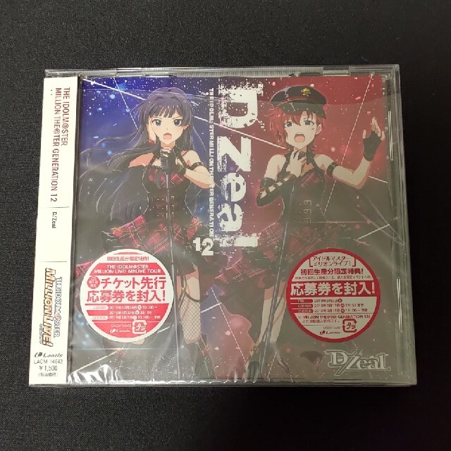 BANDAI NAMCO Entertainment(バンダイナムコエンターテインメント)のアイドルマスター　ミリオンライブ！　MTG12　D/Zeal エンタメ/ホビーのCD(ゲーム音楽)の商品写真