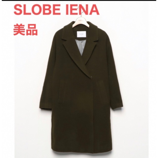 美品SLOBE IENA(イエナ)ジャケット