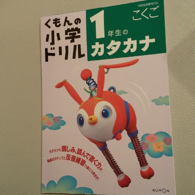 くもん ひらがな カタカナ ドリル 3冊 セット エンタメ/ホビーの本(絵本/児童書)の商品写真