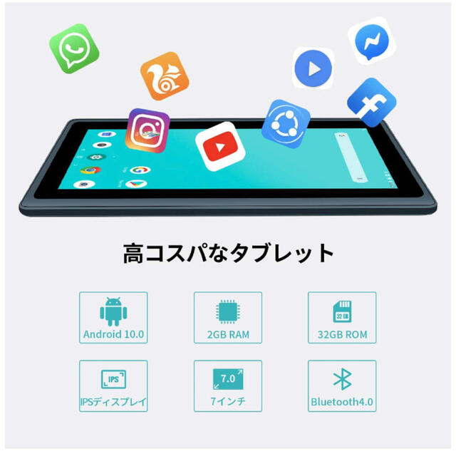 【フォロー割してます！】タブレット 7インチ Android 10.0