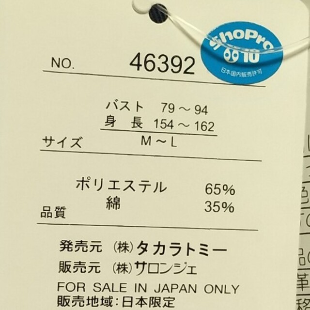 ポケモン(ポケモン)の新品未使用 エプロン ポケモン 保育士 介護士等 レディースのレディース その他(その他)の商品写真