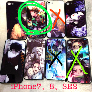 在庫処分　鬼滅の刃　iPhone7、8、SE2対応　iPhoneケース(iPhoneケース)