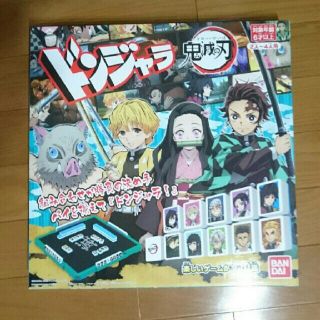 バンダイ(BANDAI)の【新品未使用】鬼滅の刃ドンジャラ(キャラクターグッズ)