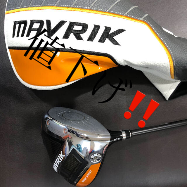 キャロウェイ(Callaway) ドライバー MAVRIK MAX FAST