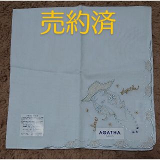 アガタ(AGATHA)の売約済《未使用》AGATHA・BURBERRYハンカチ(ハンカチ)