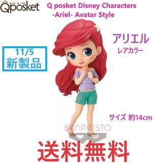 ディズニー(Disney)のQ posket Disney Characters Ariel アリエル(アニメ/ゲーム)