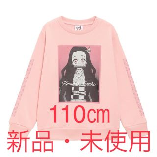 ジーユー(GU)の鬼滅の刃　ねずこ　トレーナー　GU  110㎝(Tシャツ/カットソー)