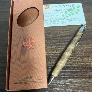 値下げ】工房楔 マーブルウッド 0.5 シャーペンの通販 by うれうれ's