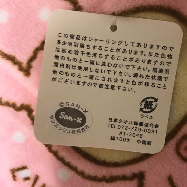 サンエックス(サンエックス)のリラックマ　フェイスタオル2枚セット エンタメ/ホビーのアニメグッズ(タオル)の商品写真