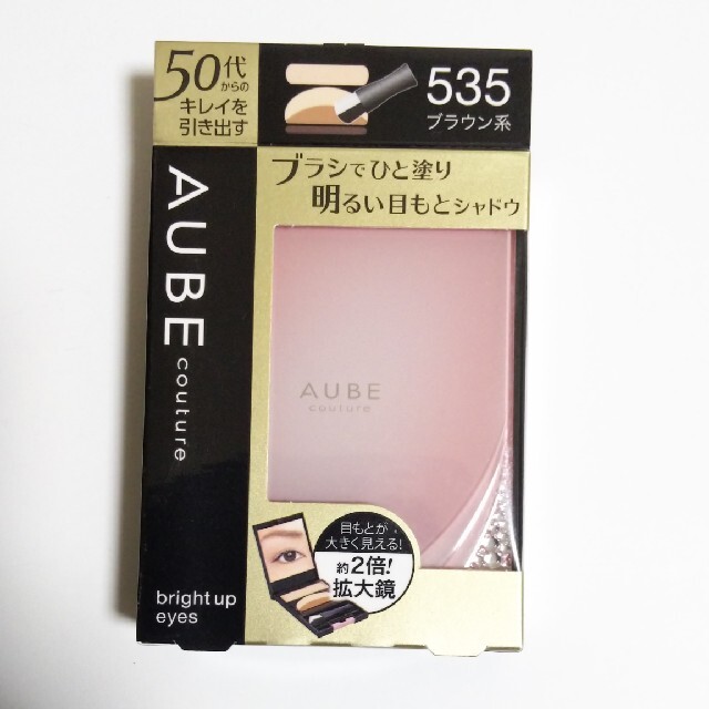 AUBE(オーブ)のソフィーナオーブブライトアップアイズ コスメ/美容のスキンケア/基礎化粧品(美容液)の商品写真