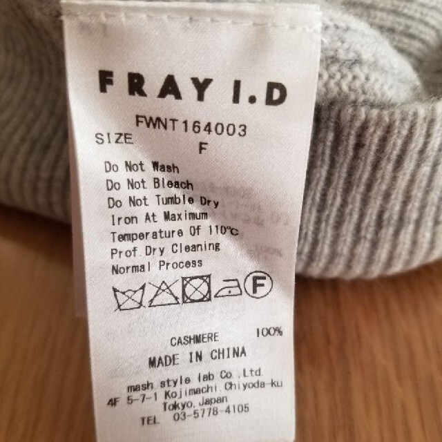 FRAY I.D(フレイアイディー)のFRAY I.D オフショル ニット カシミヤ100% レディースのトップス(ニット/セーター)の商品写真