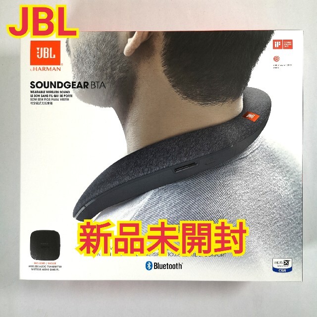 JBL ウェラブルネックスピーカ - オーディオ機器