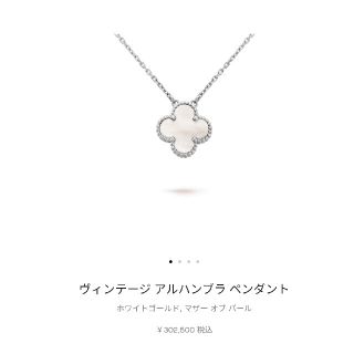 ヴァンクリーフアンドアーペル(Van Cleef & Arpels)のお値下!ヴァンクリーフアンドアーペル アルハンブラ ホワイトゴールド ペンダント(ネックレス)